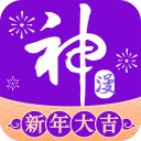 神漫画 神漫画