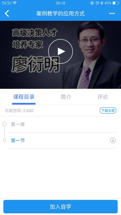 菁英云课堂下载_菁英云课堂下载电脑版下载_菁英云课堂下载中文版下载