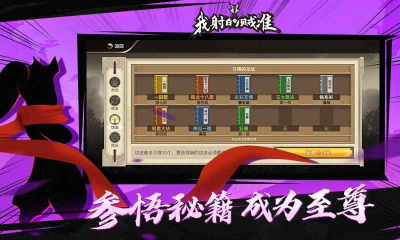 我射的贼稳升级版-我射的贼稳免广告最新版下载 v1.0.0
