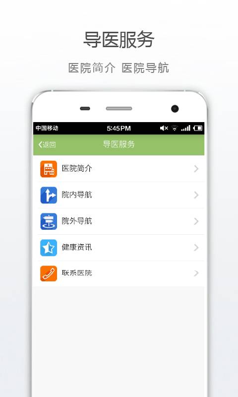 象山县第一人民医院app_象山县第一人民医院app小游戏_象山县第一人民医院app官网下载手机版