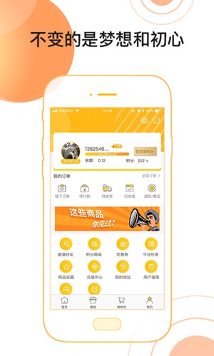 哇塔智慧商店app下载_哇塔智慧商店app下载中文版下载_哇塔智慧商店app下载下载