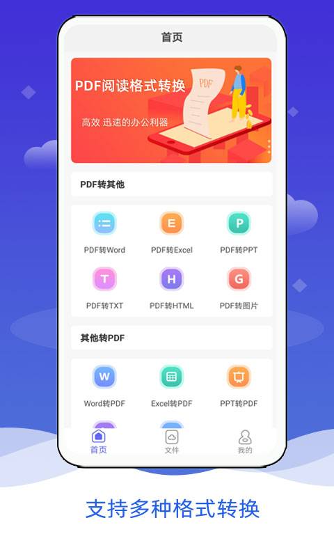 PDF阅读格式转换app_PDF阅读格式转换安卓版app_PDF阅读格式转换 1.0.2手机版免费app