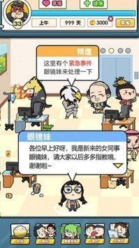 我们这帮打工仔红包版游戏下载_我们这帮打工仔红包版手机版下载v3.49.01