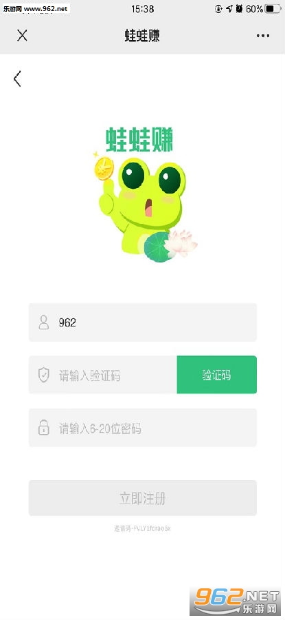 哇哇赚app(点赞赚钱)