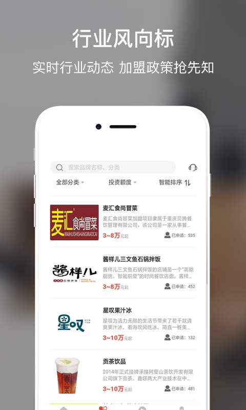 合加盟下载_合加盟下载官网下载手机版_合加盟下载安卓版下载