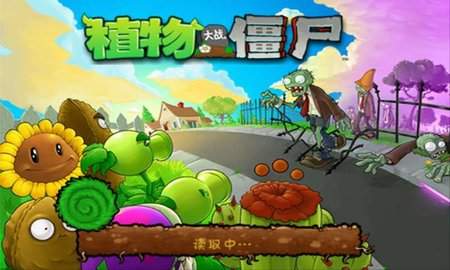 植物大战僵尸北美版