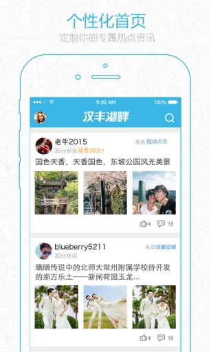 汉丰湖畔app_汉丰湖畔appios版_汉丰湖畔app安卓版下载