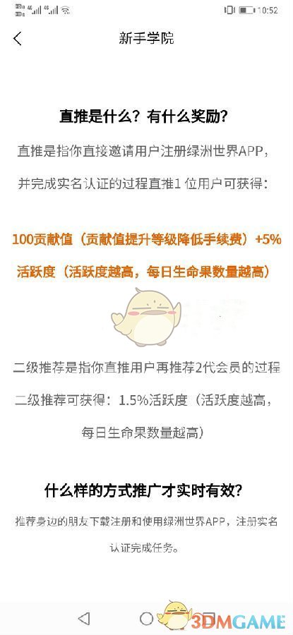 绿洲世界怎么使用？