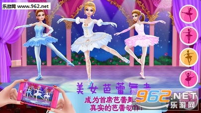 美女芭蕾舞者苹果版