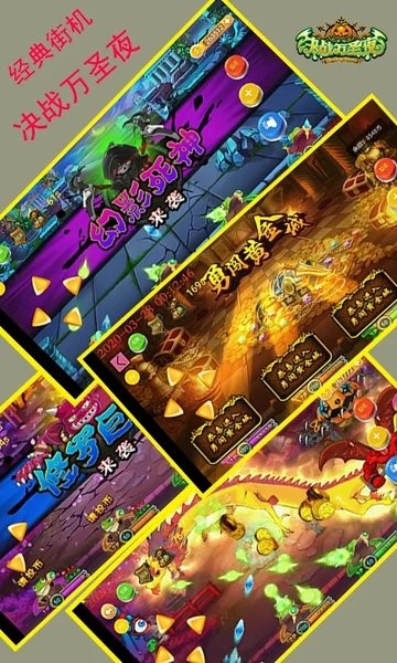 决战万圣夜游戏下载_决战万圣夜手机版下载v1.9.2 手机版