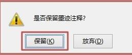 ppt2013怎么用墨迹书写功能？