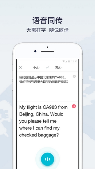 有道翻译官手机版下载_有道翻译官手机版下载中文版下载_有道翻译官手机版下载安卓版下载