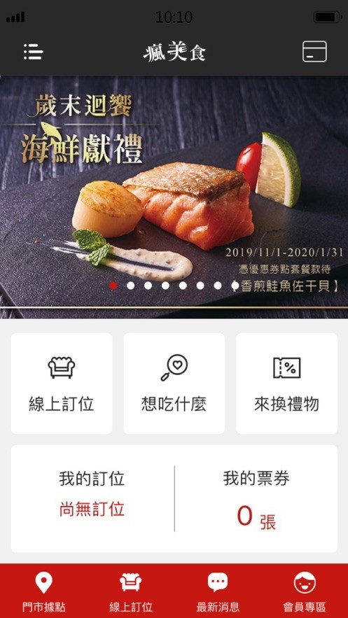 疯美食 疯美食