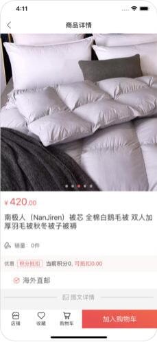 全球友ios