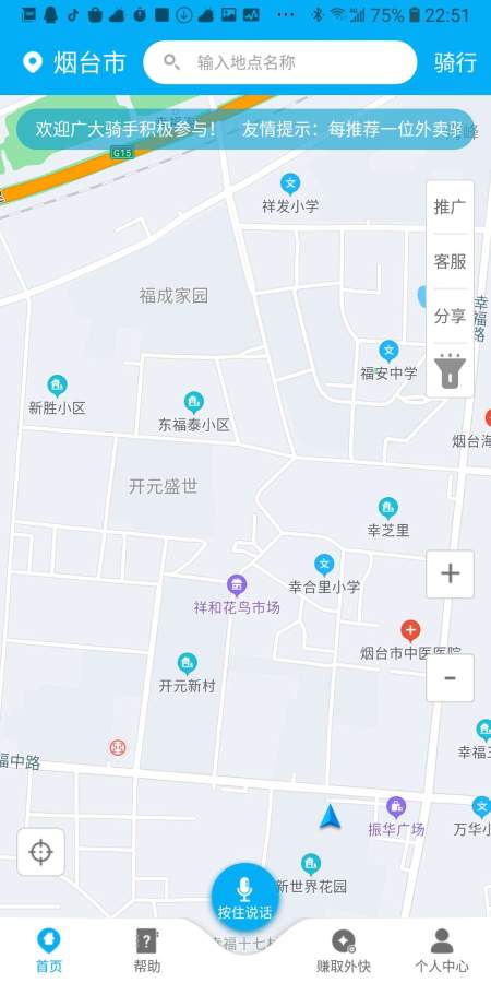 快点送下载_快点送下载电脑版下载_快点送下载攻略