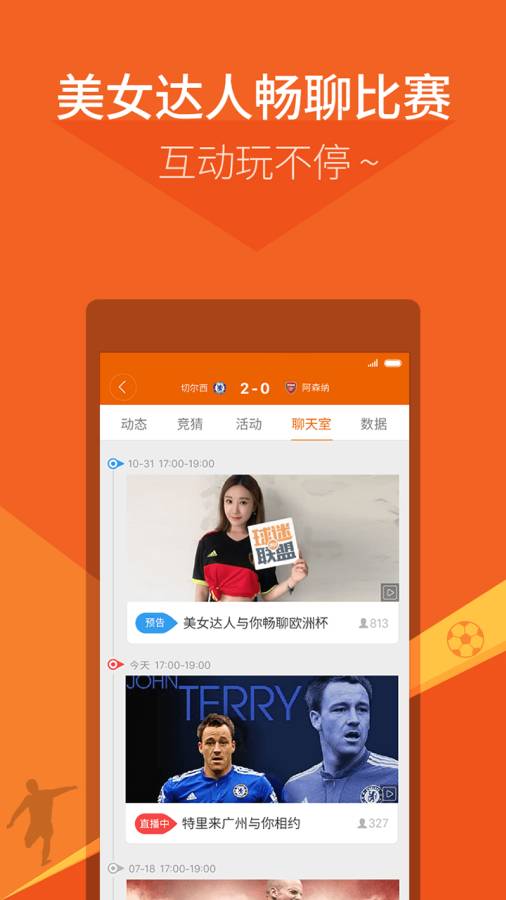 5U球迷联盟app_5U球迷联盟appapp下载_5U球迷联盟app小游戏