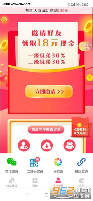 仙女赚(转发赚钱)平台下载_仙女赚(转发赚钱)平台下载中文版