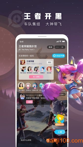 有乐app下载_腾讯有乐官方APP版下载v0.0.425.7 手机版