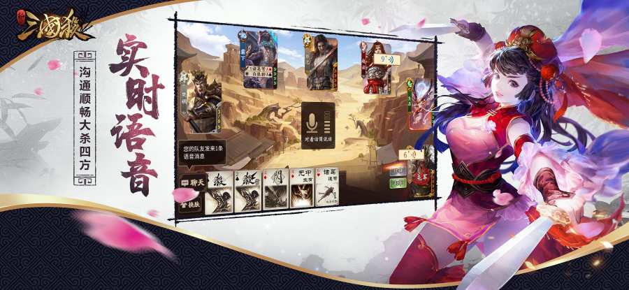 新三国杀 测试版app_新三国杀 测试版app最新版下载_新三国杀 测试版app安卓手机版免费下载