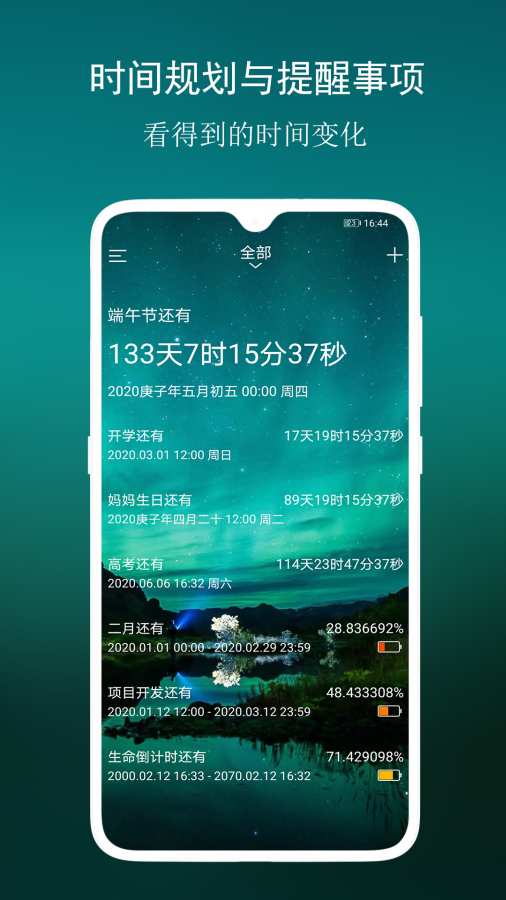 分秒倒数日下载_分秒倒数日下载中文版下载_分秒倒数日下载最新版下载