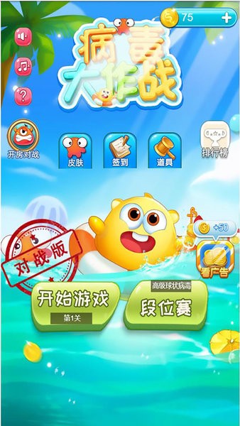 吞噬病毒游戏下载_吞噬病毒小游戏下载v100.108 手机版