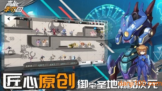 高能手办团官方下载_高能手办团手机app下载v1.4.3 手机APP版