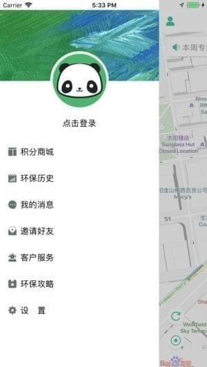 缔森环保app