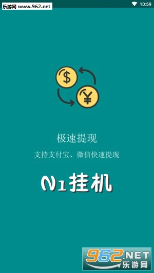 N1挂机赚钱app