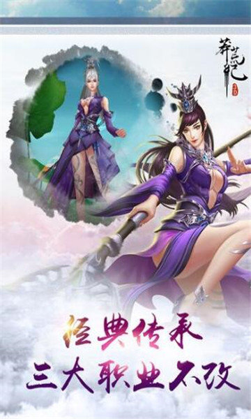 莽荒纪3DH5九游版下载_莽荒纪3DH5九游版手机appv1.0.0