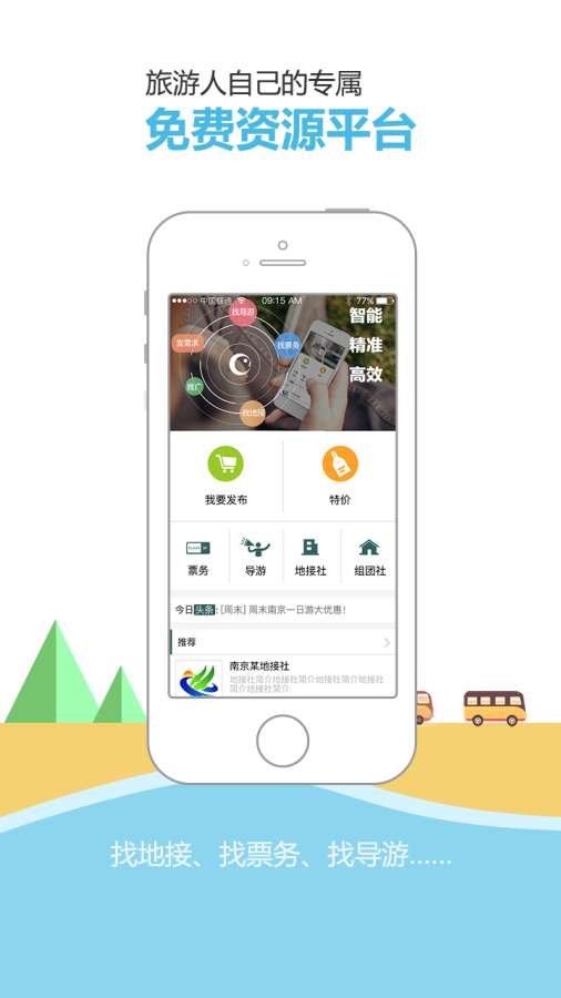 呱啦啦同业app_呱啦啦同业app中文版下载_呱啦啦同业app中文版下载