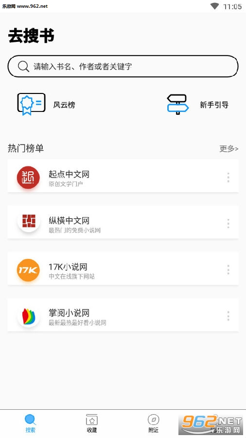 去搜书app最新版