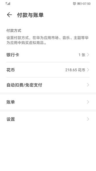 hms core软件下载_华为HMS CoreAPP版下载v6.4.0.310 官方手机版
