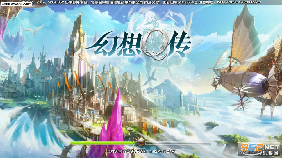 幻想Q传官方版