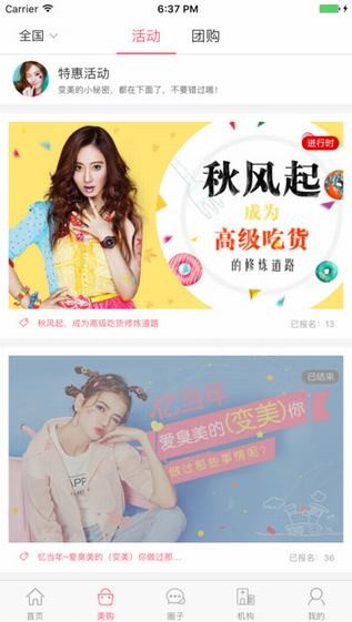 颜小美app