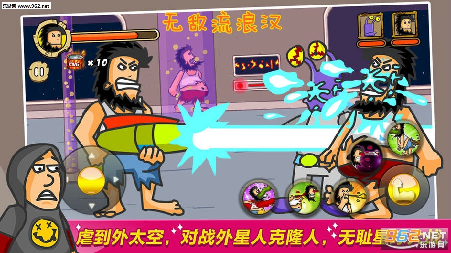 无敌流浪汉苹果版