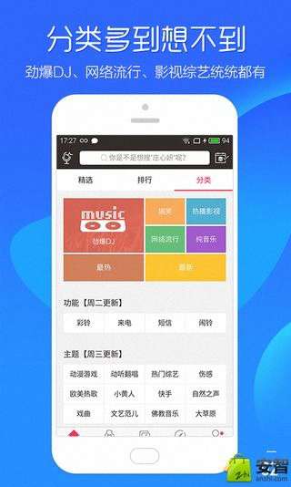手机最炫铃声榜下载_手机最炫铃声榜下载官网下载手机版_手机最炫铃声榜下载中文版