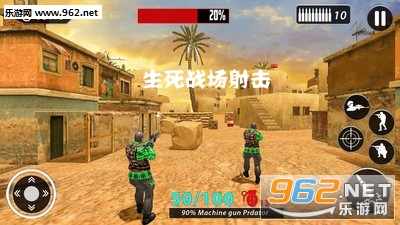 生死战场射击中文版