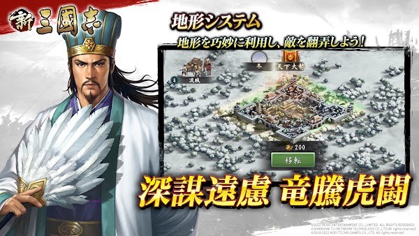 新三国志手游下载