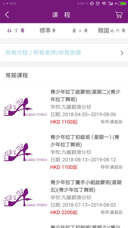Step Up下载_Step Up下载安卓版_Step Up下载ios版