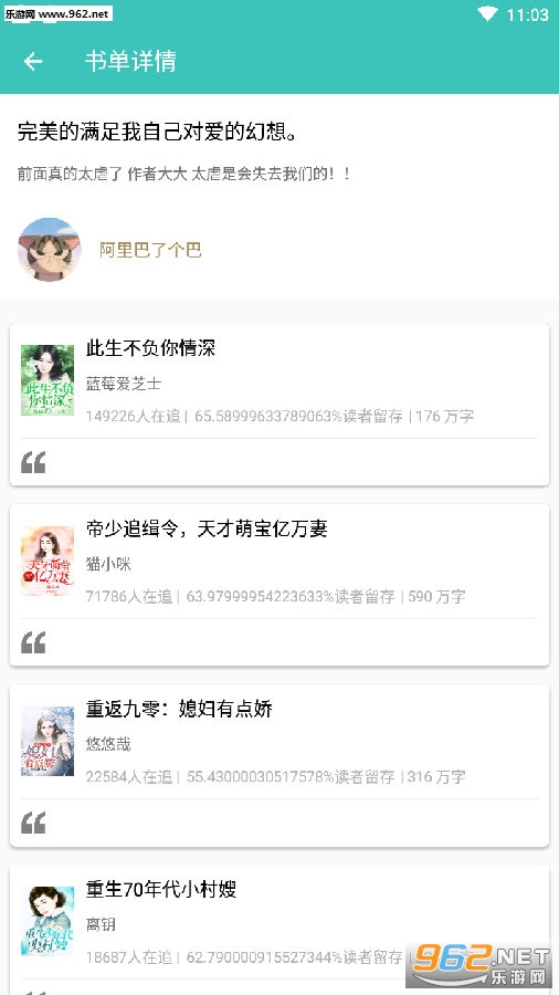 五杀小说app