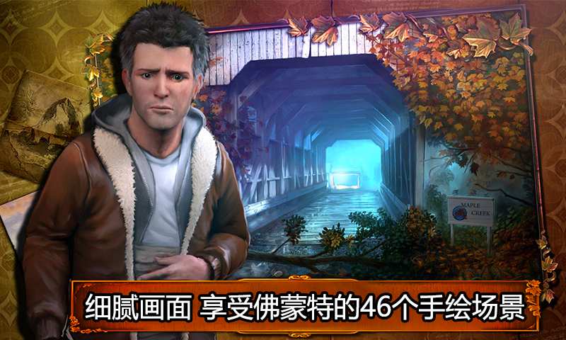 乌鸦森林之谜1：枫叶溪幽灵app_乌鸦森林之谜1：枫叶溪幽灵app最新版下载