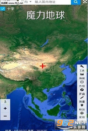 魔力地球app