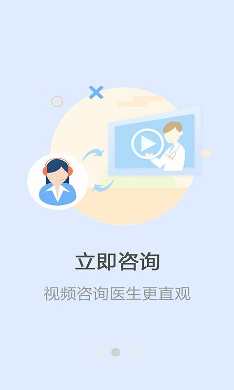 儿童癫痫视频app_儿童癫痫视频appapp下载_儿童癫痫视频app最新官方版 V1.0.8.2下载