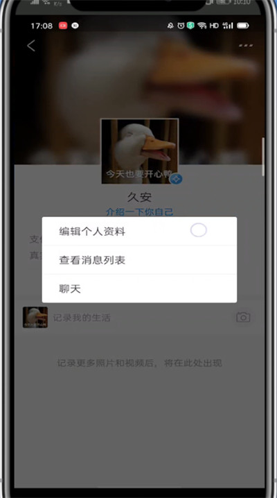 支付宝怎么设置定位？