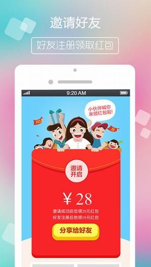 券了么app