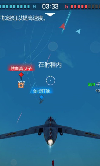 浴血长空果盘版下载_浴血长空果盘APP版下载v5.6.93 手机版