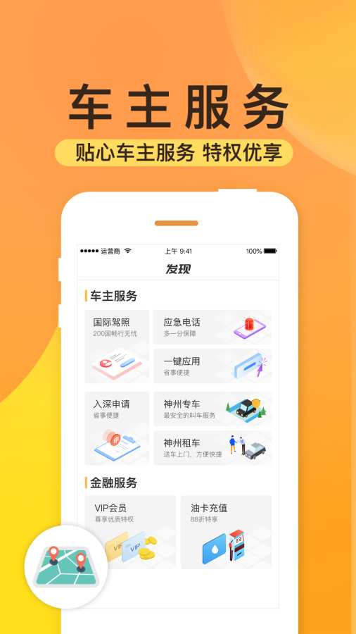 神州查违章下载_神州查违章下载安卓版下载_神州查违章下载官方版