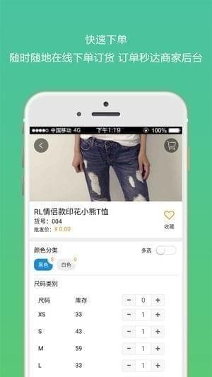 闪订宝app