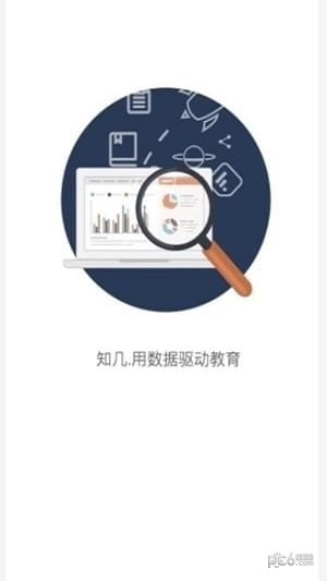 知几学生端