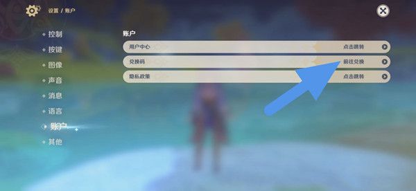 原神2.6直播兑换码是多少？2.6版本前瞻直播兑换码最新汇总[多图]图片2